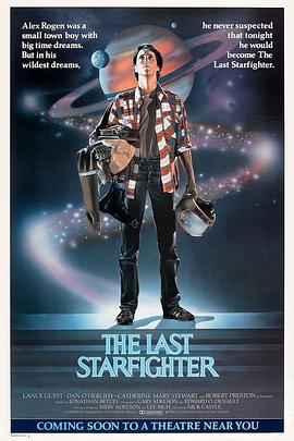 最后的星空战士 The Last Starfighter