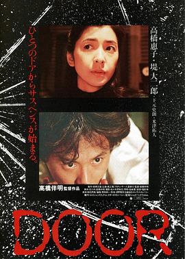 门 DOOR