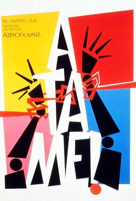 捆着我,绑着我 ¡Átame!