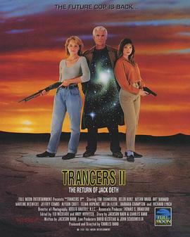 入侵异次元2 Trancers II