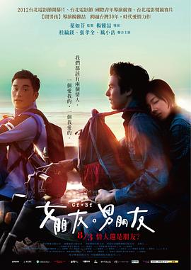 女朋友,男朋友 女朋友○男朋友