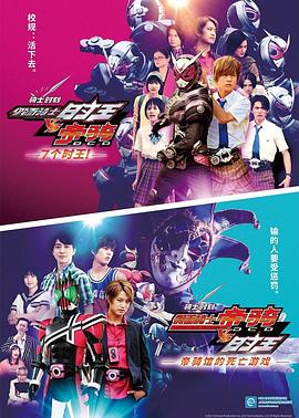 骑士时刻 假面骑士时王VS帝骑/7个时王! RIDER TIME 仮面ライダージオウVSディケイド/7人のジオウ!