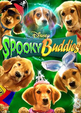 恐怖巴迪 Spooky Buddies