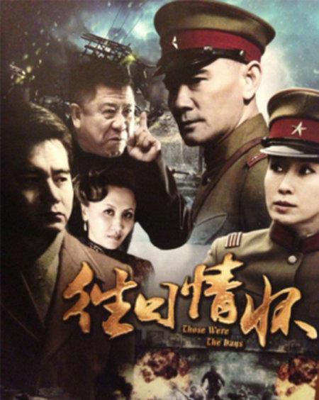 往日情怀 (2013)