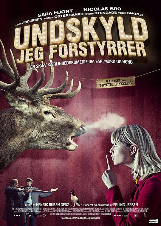 对不起,打断一下 Undskyld jeg forstyrrer (2012)