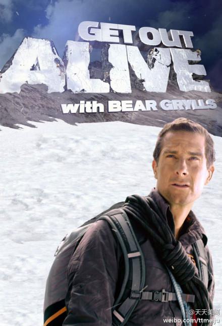 生者为王 Get Out Alive with Bear Grylls (2013)