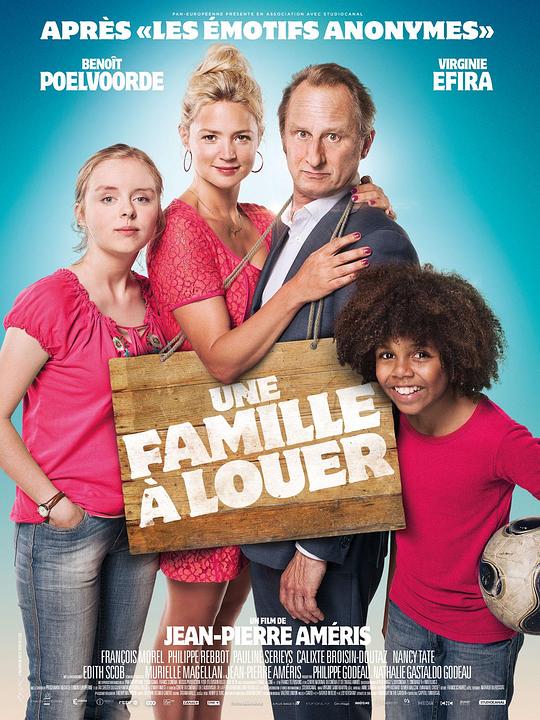 出租家庭 Une Famille à louer (2015)