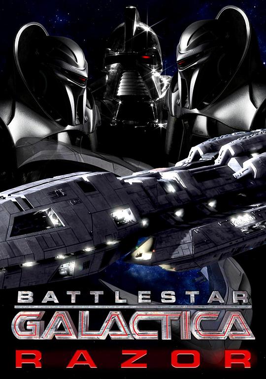 太空堡垒卡拉狄加:利刃 Battlestar Galactica Razor (2007)