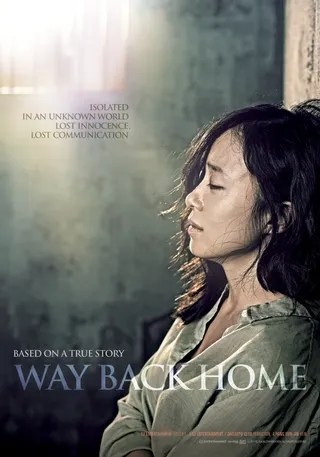 回家的路 집으로 가는 길 (2013)