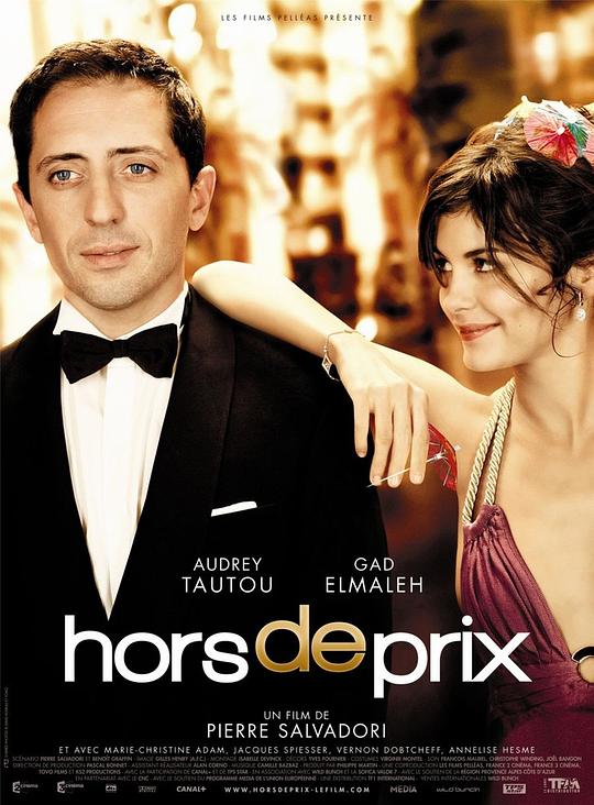 真爱无价 Hors de prix (2006)