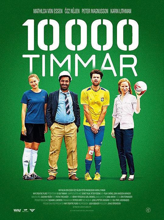 万炼成金 10 000 timmar (2014)