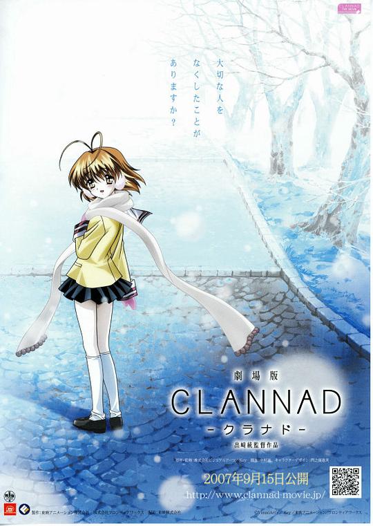 团子大家族 剧场版 劇場版 CLANNAD -クラナド- (2007)