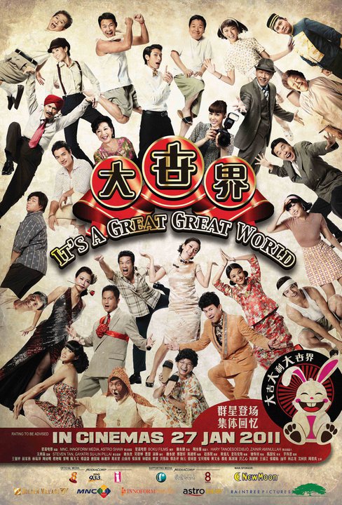 大世界 (2011)