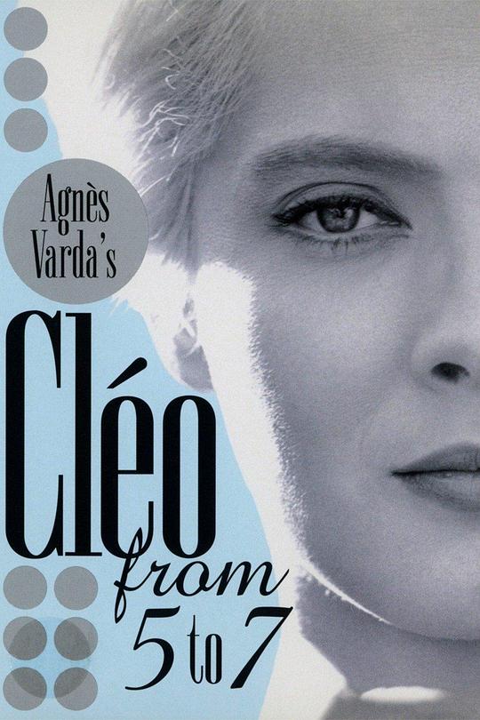 五至七时的克莱奥:回忆与逸事 Cléo de 5 à 7: souvenirs et anecdotes (2005)