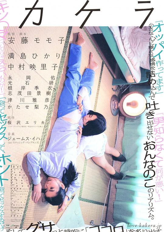 碎片 カケラ (2010)